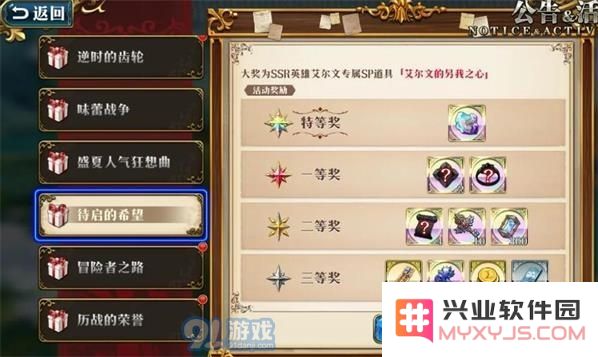 梦幻模拟战希望活动即将开启，参与方式与攻略详解