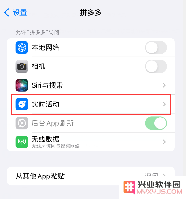 实时活动功能很好用，但这个选项可能会更消耗 iPhone 电量