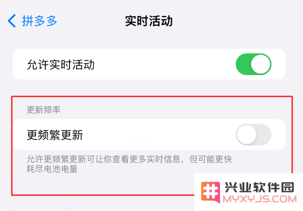 实时活动功能很好用，但这个选项可能会更消耗 iPhone 电量