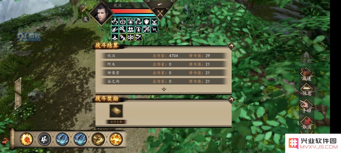 下一站江湖金阳玄典获取攻略 金阳玄典获取方法详解