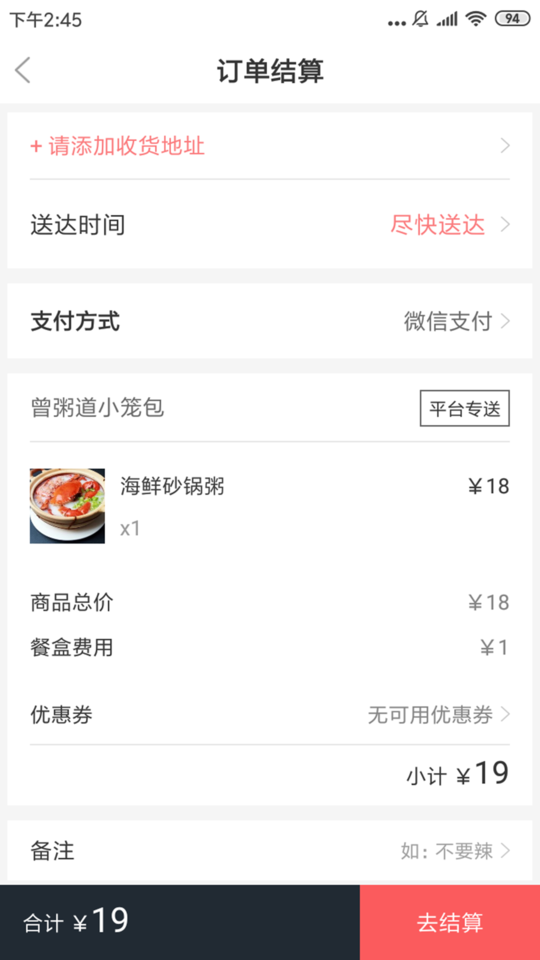 巡场懒人外卖平台 v1.2.0 安卓版 2