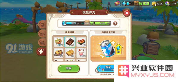 悠长假期手游实用技巧汇总 每日必做、浇水及黄金土地技巧大全