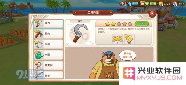 悠长假期手游升级攻略 体力机制与快速升级指南