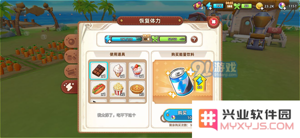 悠长假期手游升级攻略 体力机制与快速升级指南