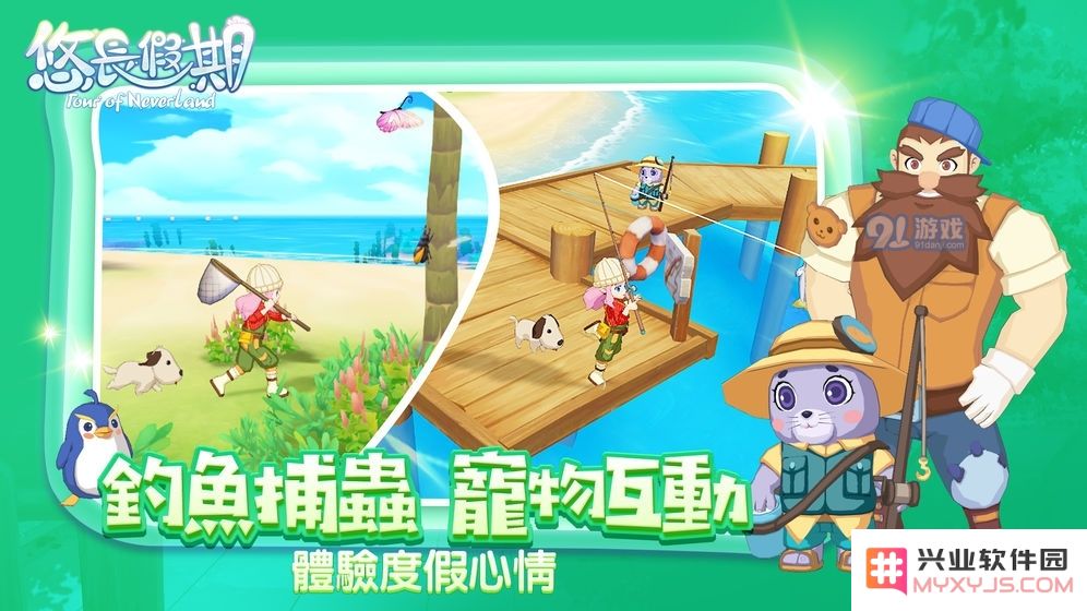 悠长假期手游鱼类分布 0星-5星竿鱼类一览