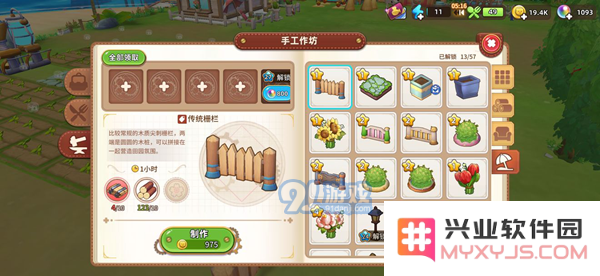 悠长假期手游环境值攻略 环境值提升指南