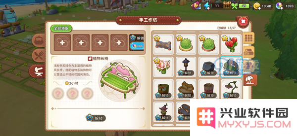 悠长假期手游环境值攻略 环境值提升指南