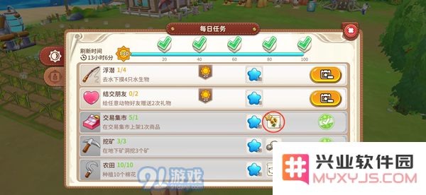 悠长假期手游环境值攻略 环境值提升指南