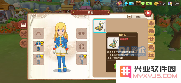 悠长假期手游收割机攻略 收割机操作与使用指南