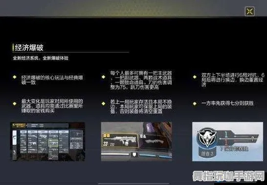 →使命召唤经济运营 抖音爆款｜新手必看 独家｜v0425｜攻略