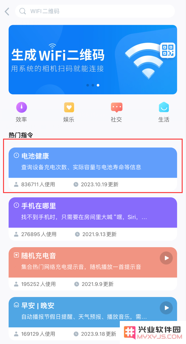 如何在 iPhone 15 系列机型上查看电池循环计数？
