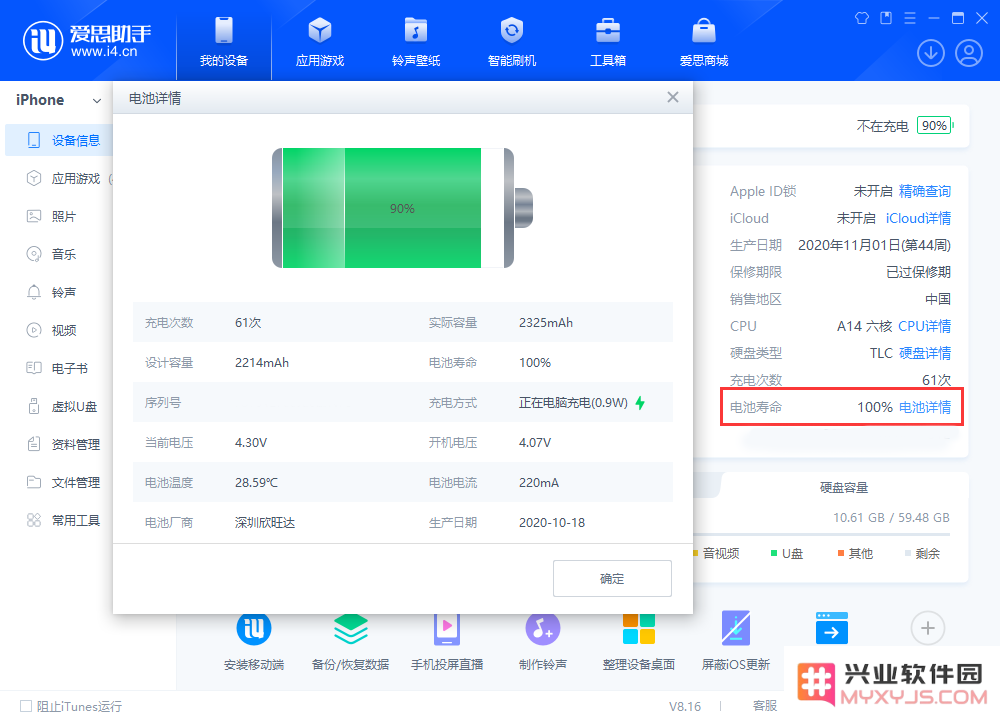 如何在 iPhone 15 系列机型上查看电池循环计数？