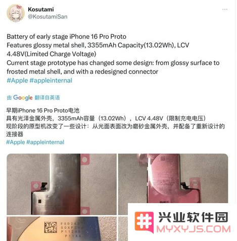 iPhone 16 Pro会配备潜望式长焦镜头吗？iPhone 16 Pro电池容量怎么样？