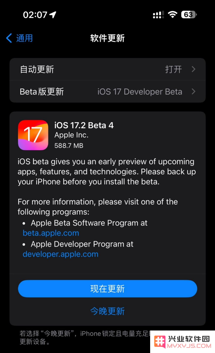 iOS 17.2 正式版什么时候发布？iOS 17.2 Beta 4更新内容汇总