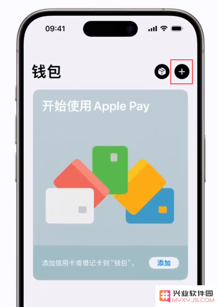 如何将 iPhone 交通卡转移到另外一部苹果设备上？