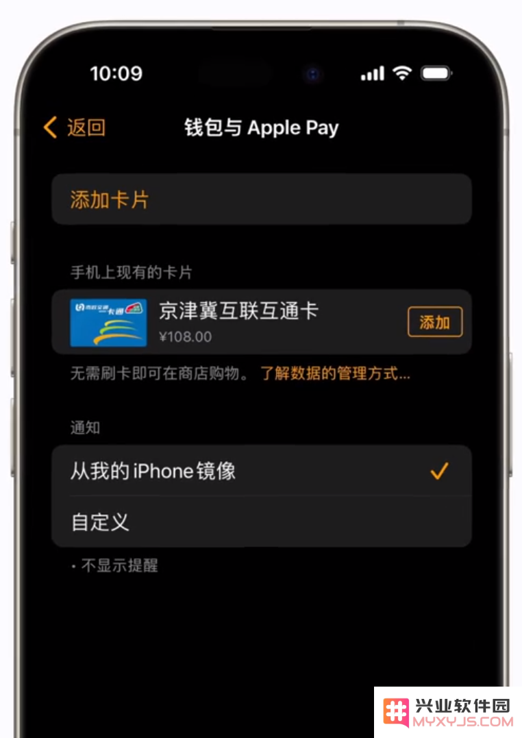 如何将 iPhone 交通卡转移到另外一部苹果设备上？