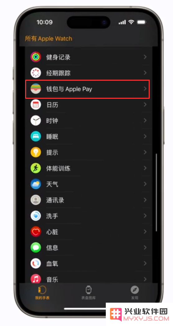 如何将 iPhone 交通卡转移到另外一部苹果设备上？