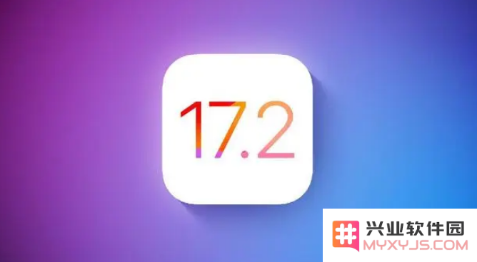 苹果13有必要升级iOS17.2正式版吗？
