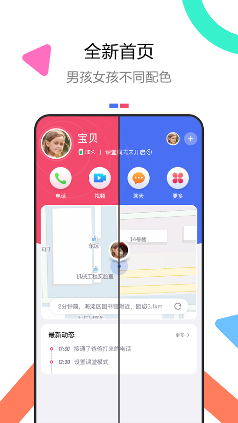 糖猫电话手表app v5.5.0.202110273 安卓最新版 0