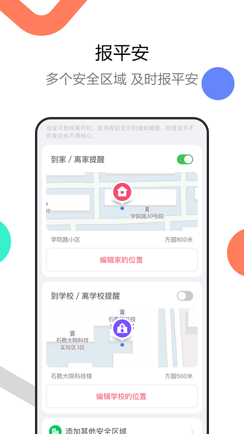 糖猫电话手表app v5.5.0.202110273 安卓最新版 2