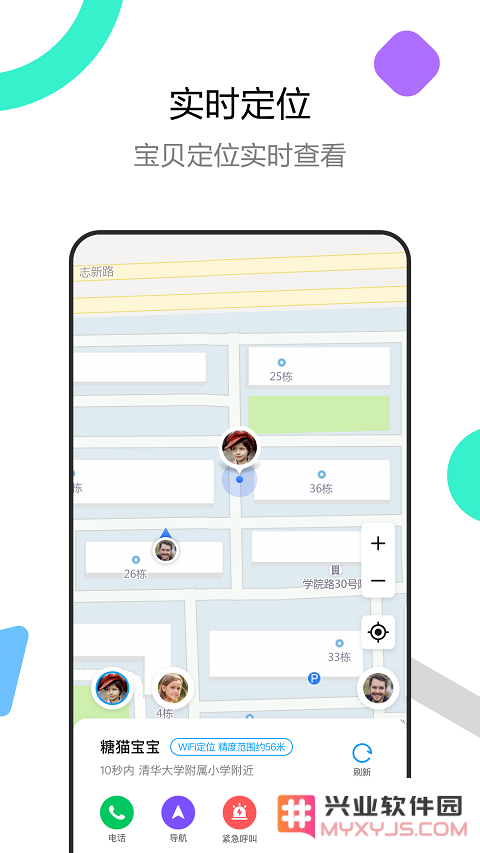 糖猫儿童智能手表app下载