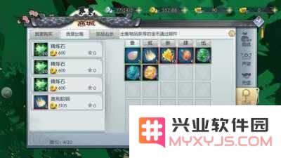 武林外传手游稀有材料刷新位置与时间详解 全面介绍各类稀有材料的刷新点与时间
