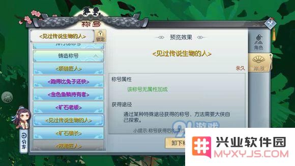 武林外传手游全稀有材料刷新点和时间图解