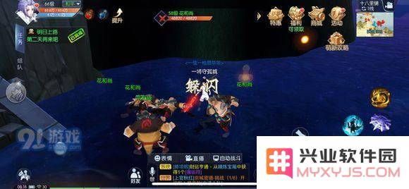 武林外传手游全稀有材料刷新点和时间图解