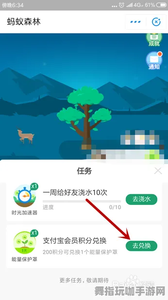 ·突发｜教学 蚂蚁森林能量保护 实测｜v0425｜攻略