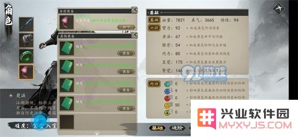 下一站江湖神龙本草经钓鱼方法一览