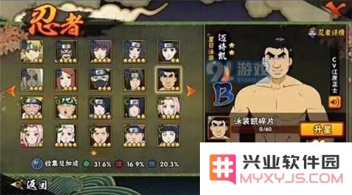 火影忍者手游夏日泳装迈特凯技能效果图 泳装迈特凯值得入手吗