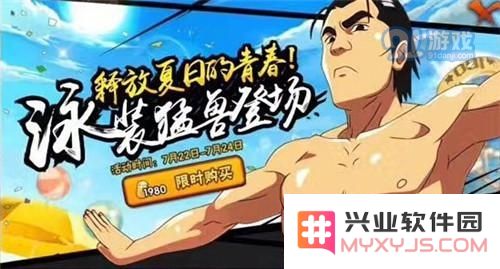 火影忍者手游夏日泳装迈特凯技能效果图 泳装迈特凯值得入手吗