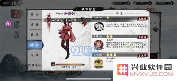 新射雕群侠传传奇及史诗侠客强度测评大全