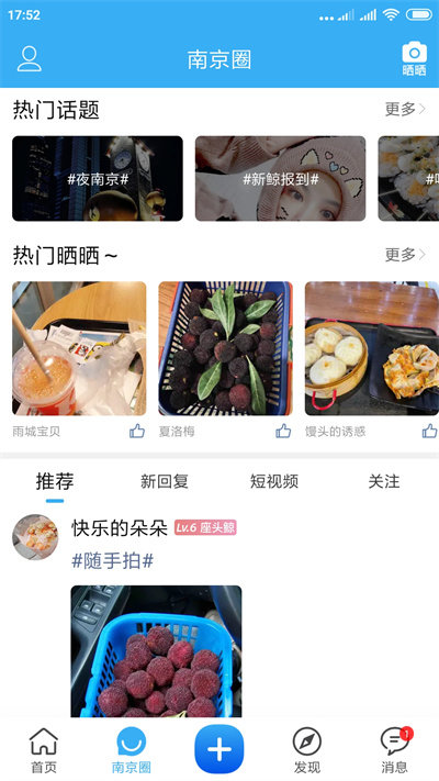 我的大蓝鲸app v2.6.1 安卓版 1