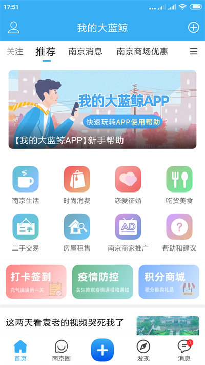 我的大蓝鲸app v2.6.1 安卓版 0