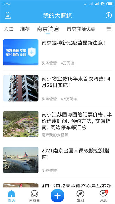 我的大蓝鲸app v2.6.1 安卓版 3