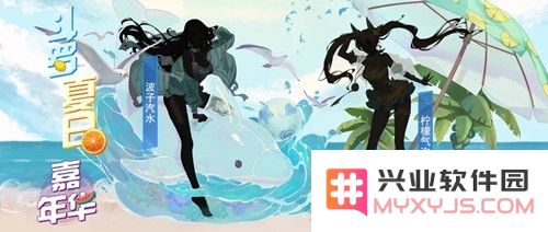 《斗罗大陆魂师对决》斗罗夏日嘉年华活动