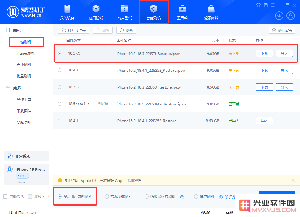iOS 18.5 RC版本测评