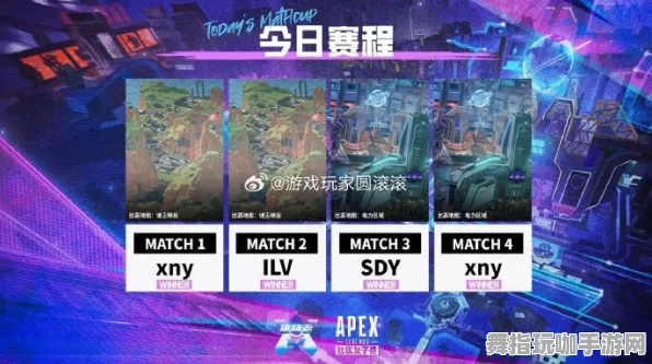 ｜突发｜指南 首曝｜v0425｜APEX英雄赛事分析攻略