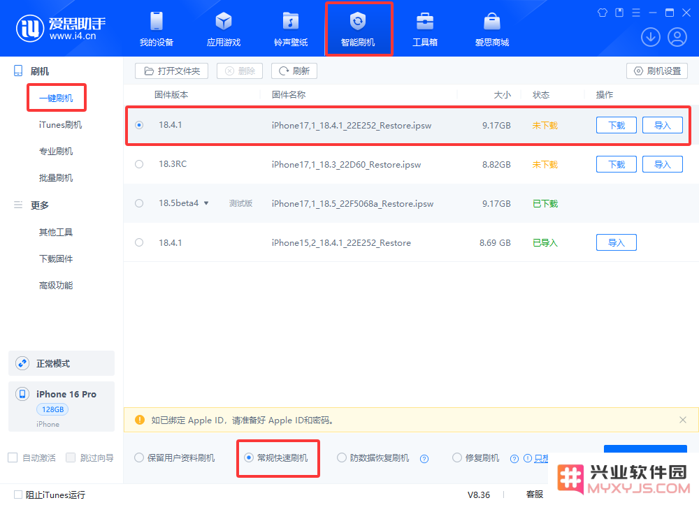 iPhone已停用？不要慌！兴业软件园3步解决！