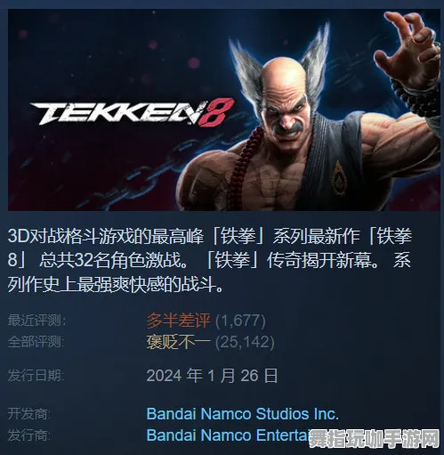 ·最新攻略：1 抖音爆款｜解析 铁拳8赛事套路攻略