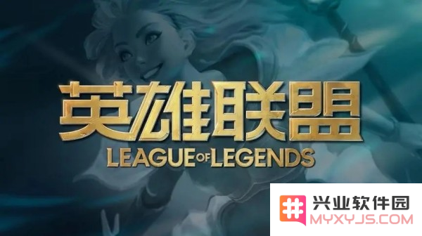 英雄联盟s13季前赛