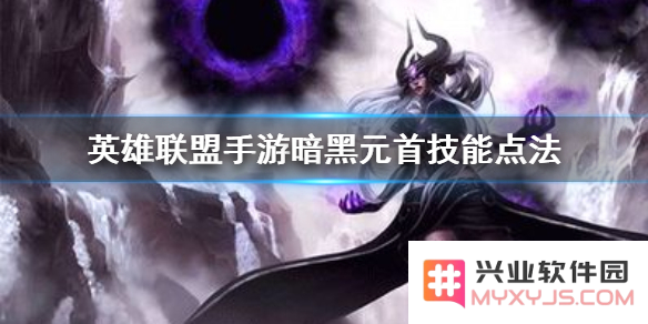 英雄联盟暗黑元首怎么连招
