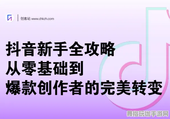 ·抖音爆款｜技巧 突发｜版本更新｜攻略