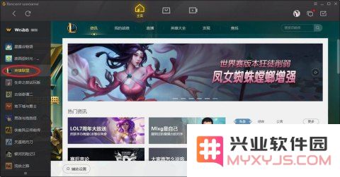 英雄联盟wegame版什么意思