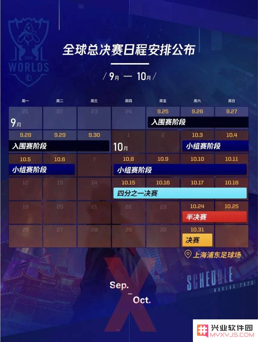 2020英雄联盟总决赛名单