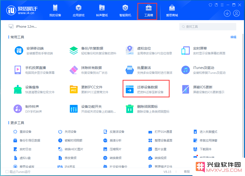 旧iPhone数据怎么传输到iPhone 15？