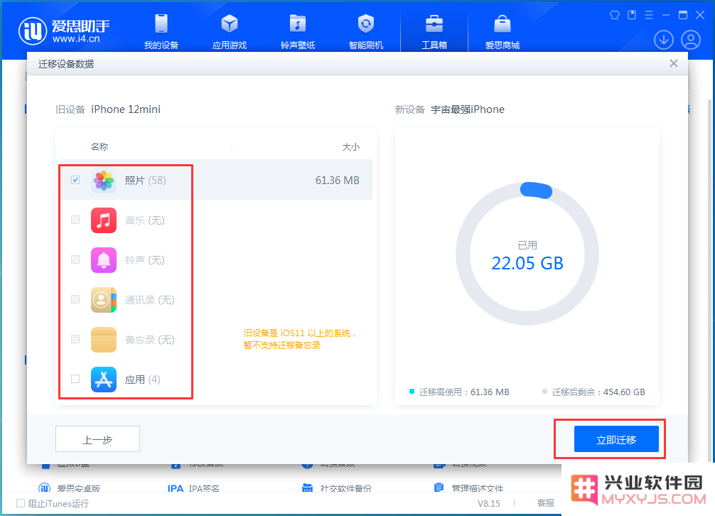 旧iPhone数据怎么传输到iPhone 15？