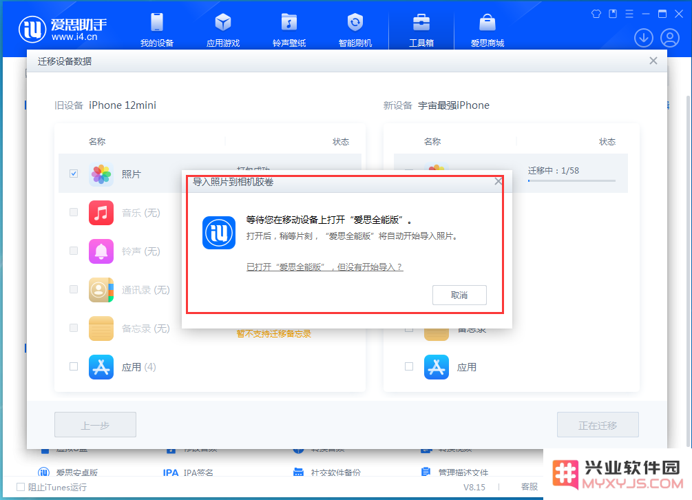 旧iPhone数据怎么传输到iPhone 15？