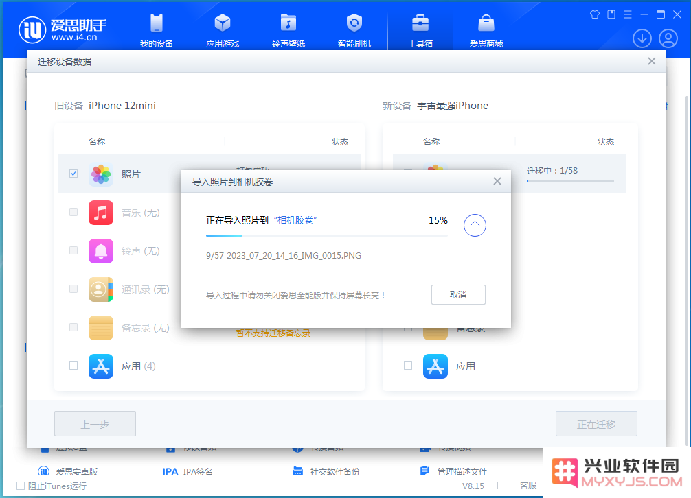 旧iPhone数据怎么传输到iPhone 15？
